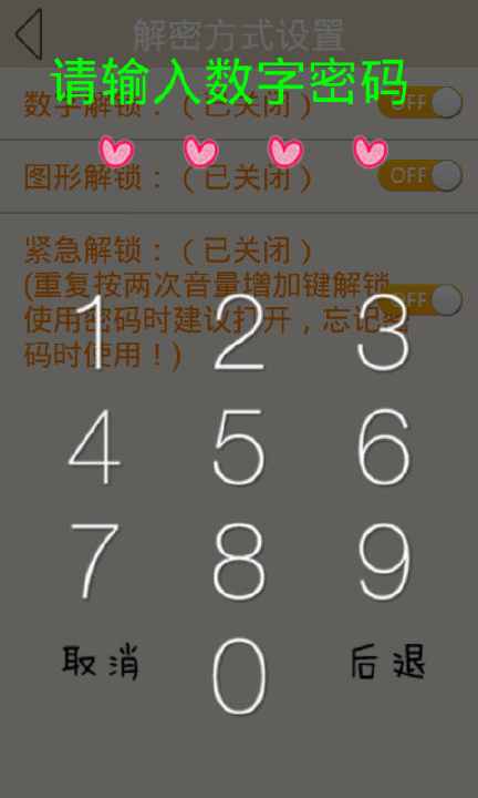 【免費個人化App】小黑板画上对你祝福-APP點子