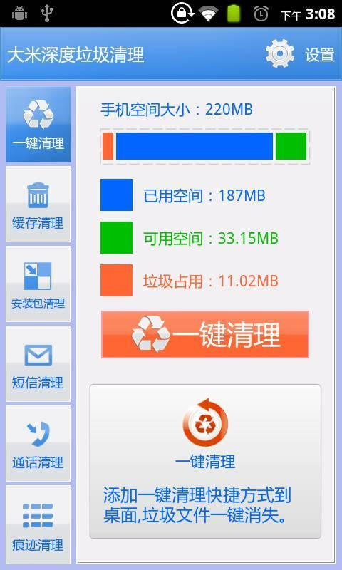 TravelMate 370 系列筆記型電腦規格表