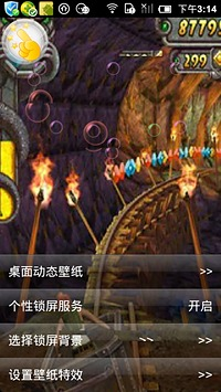 【免費個人化App】神庙逃亡2动态壁纸-APP點子