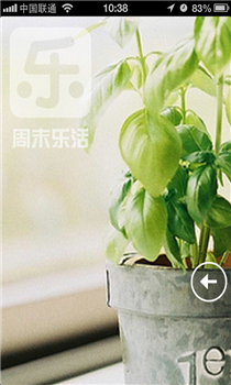 【免費娛樂App】周末乐活HD-APP點子