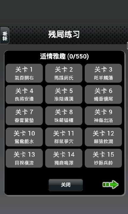 免費下載益智APP|中国象棋6 app開箱文|APP開箱王