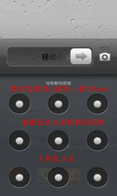 【免費個人化App】iPhone5锁屏_带相机-APP點子