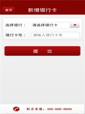 【免費生產應用App】活期乐-APP點子