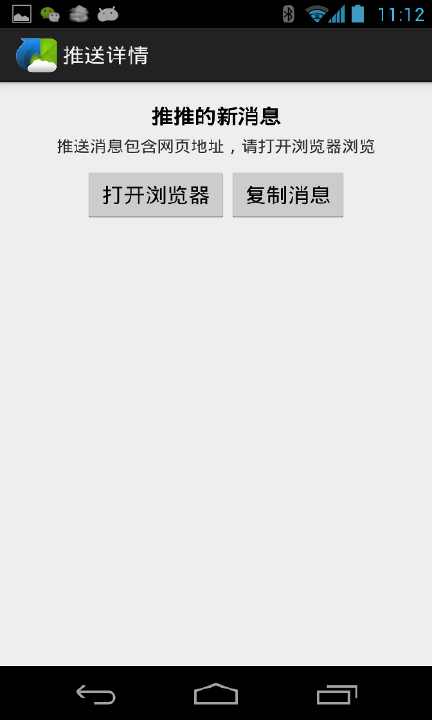 免費下載購物APP|推推 app開箱文|APP開箱王