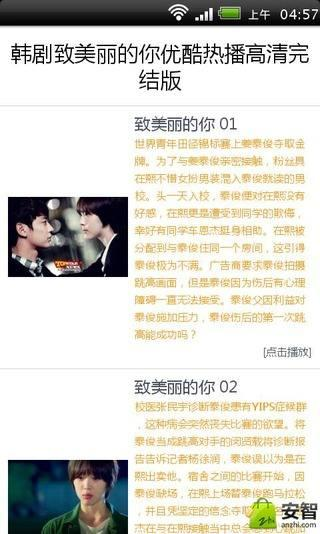 【免費媒體與影片App】致美丽的你完结版-APP點子