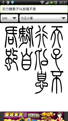 【免費旅遊App】篆体字-APP點子