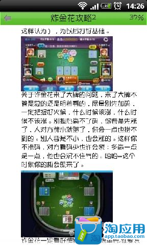 【免費遊戲App】欢乐炸金花攻略-APP點子