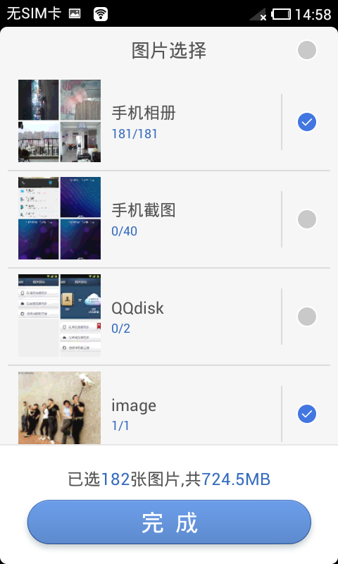 免費下載工具APP|换机助手 app開箱文|APP開箱王