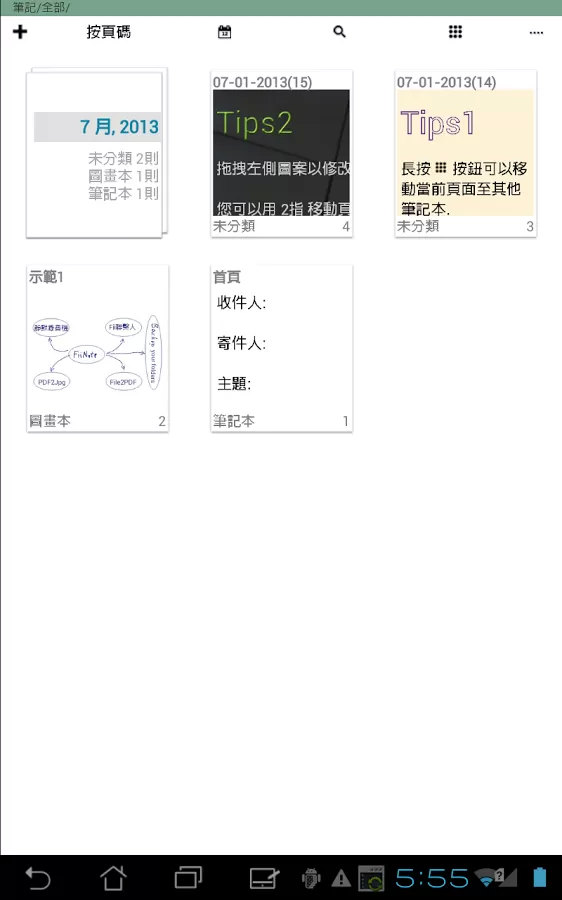 【免費生產應用App】S手-APP點子