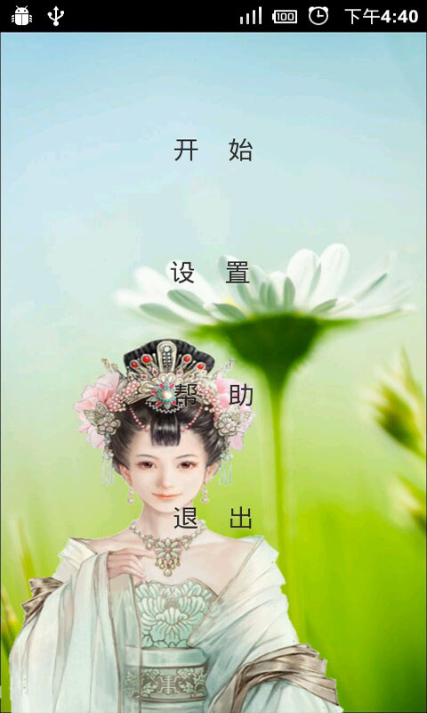 免費下載休閒APP|保卫美女 app開箱文|APP開箱王