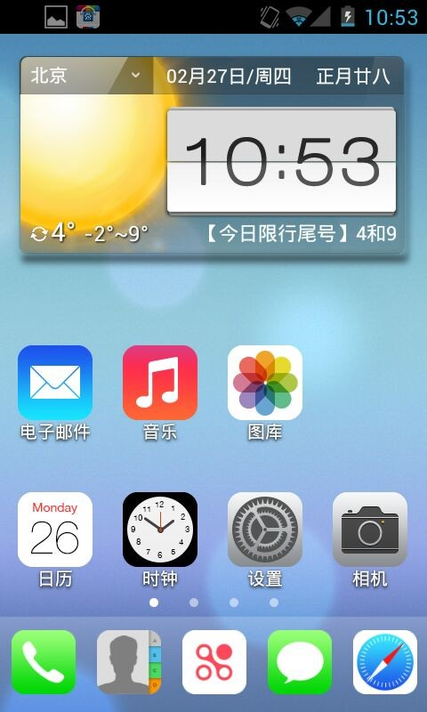 点心主题-iphone ios7主题