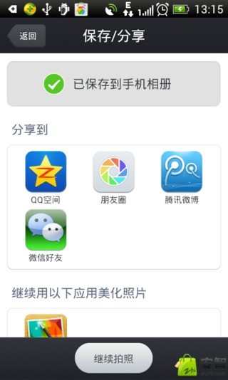 【免費攝影App】水印相机最新完整版-APP點子