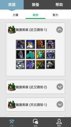 DOTA格斗英雄app