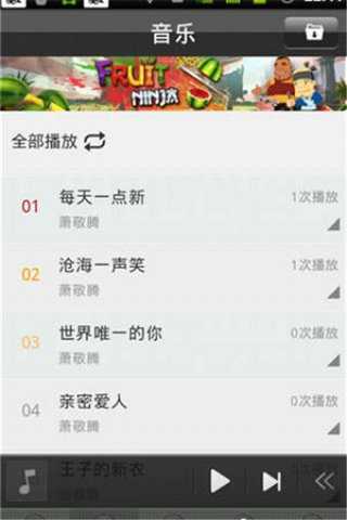 【免費娛樂App】萧敬腾-APP點子