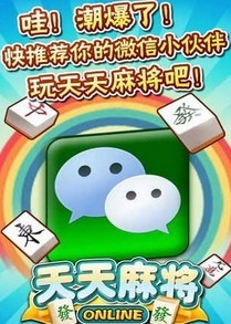 【免費益智App】天天麻将-APP點子