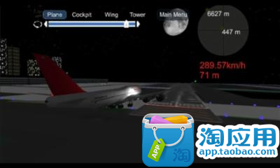 【免費模擬App】夏威夷波音模拟飞行-APP點子