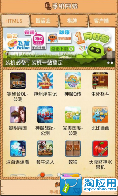 【免費個人化App】移动游戏大厅(官方版)-APP點子