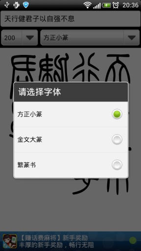 【免費旅遊App】篆体字-APP點子