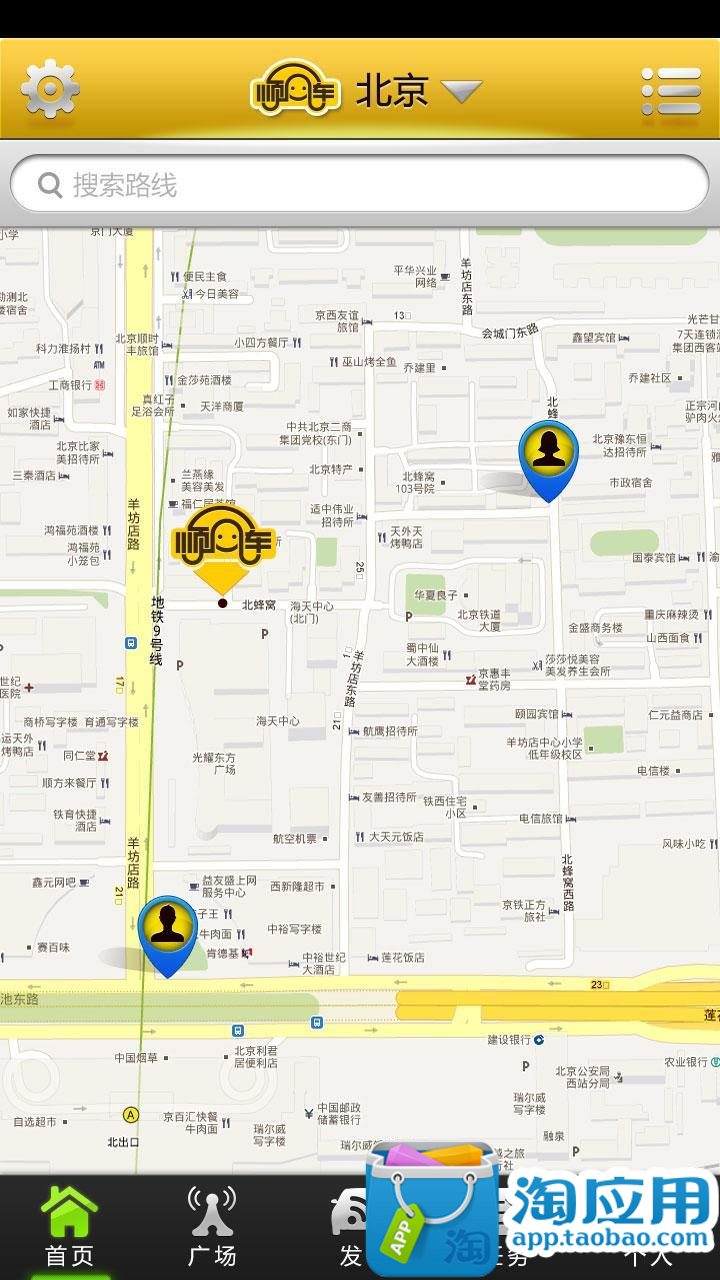 免費下載交通運輸APP|公益顺风车 app開箱文|APP開箱王