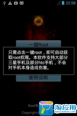 免費下載工具APP|Root专业大师 app開箱文|APP開箱王