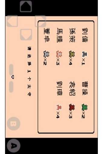 【免費遊戲App】三国志2-霸王的大陆-APP點子