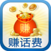 赚话费 LOGO-APP點子