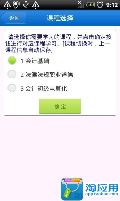 免費下載教育APP|会计从业资格 app開箱文|APP開箱王