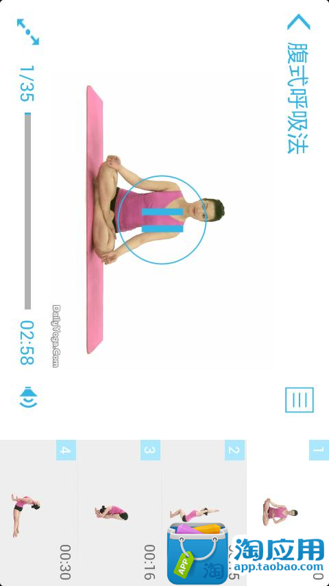 免費下載健康APP|形体瑜伽2 app開箱文|APP開箱王