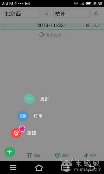 【免費交通運輸App】雷叔火车票-APP點子