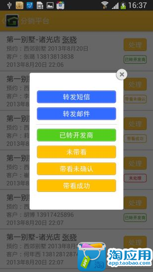 免費下載生產應用APP|好墅多-值得信任的房产分销平台 app開箱文|APP開箱王