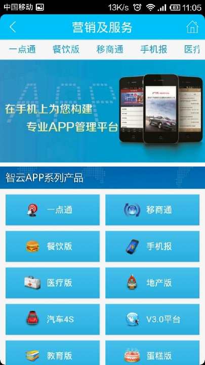 【免費生產應用App】冠宇纵恒-APP點子