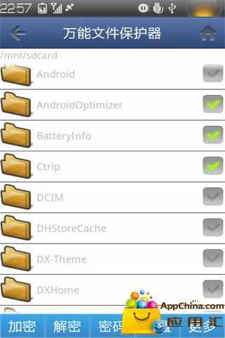 【免費工具App】万能文件保护器-APP點子