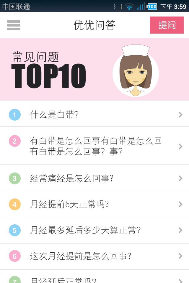 【免費健康App】生命之源-APP點子