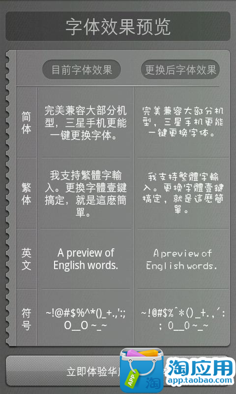 【免費工具App】华康娃娃字体-APP點子