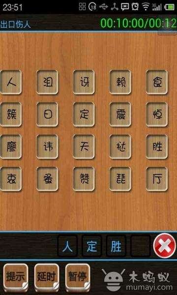 【免費益智App】成语接龙_单机版-APP點子