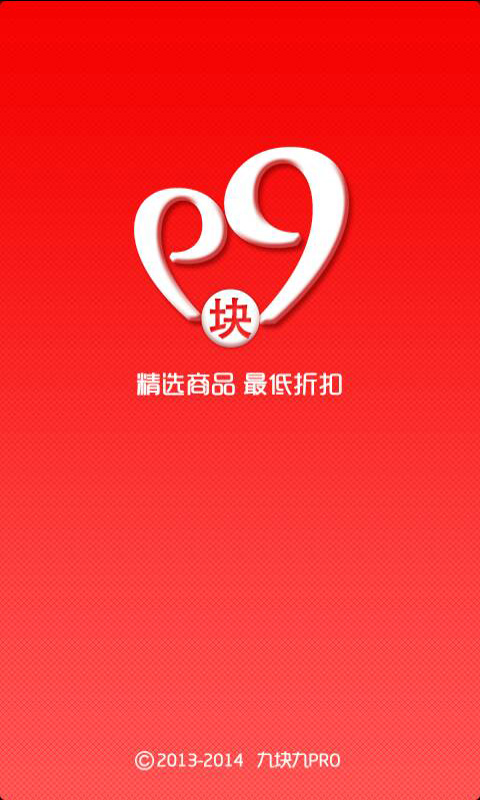 卷皮9.9包邮HD-全场9.9元包邮App Ranking and Store Data | App ...