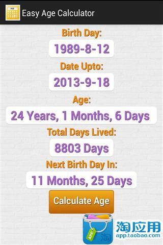 【免費工具App】易年龄计算器-APP點子