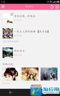 【免費娛樂App】秀图吧-APP點子