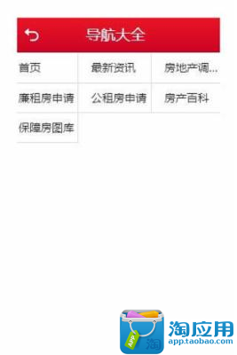 【免費新聞App】房地产调控网-APP點子