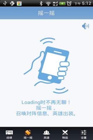 【免費休閒App】LOL迷你盒子（最新版）-APP點子