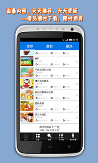 【免費教育App】儿童动画故事精选-APP點子