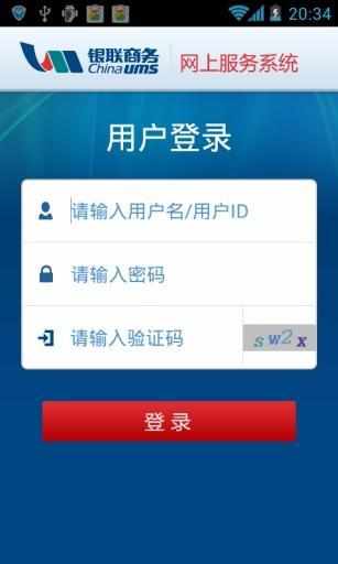 免費下載財經APP|银联商户掌上网服 app開箱文|APP開箱王