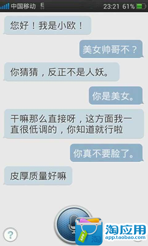 糗事大全|玩不用錢社交App-玩APPs