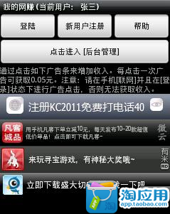 賺免費多款APP，到超商不花錢除了賺台幣也可以賺美金第1 頁:: 實用App分 ...