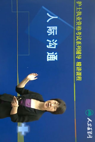 【免費教育App】医考学堂-APP點子