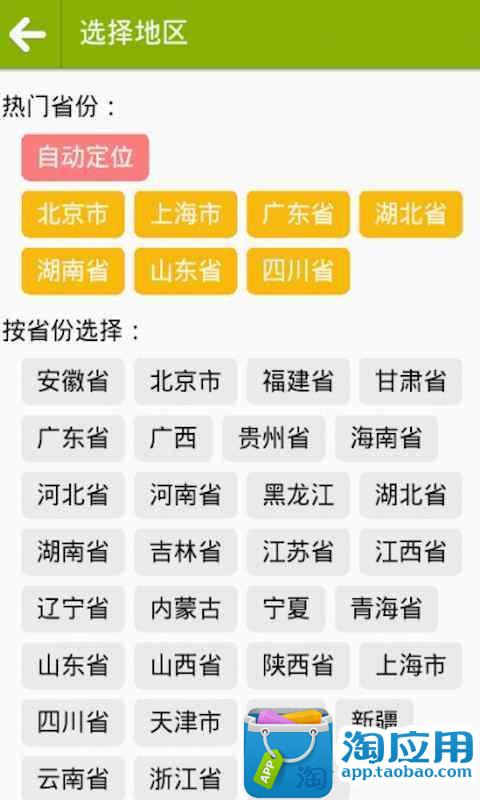 免費下載交通運輸APP|菜价参考 app開箱文|APP開箱王