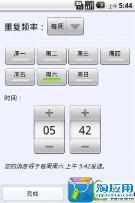 免費下載社交APP|预约消息 & 定时短信 app開箱文|APP開箱王