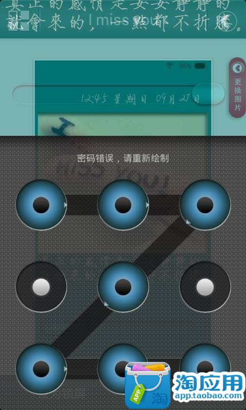 【免費個人化App】小哈主题桌面锁屏-APP點子