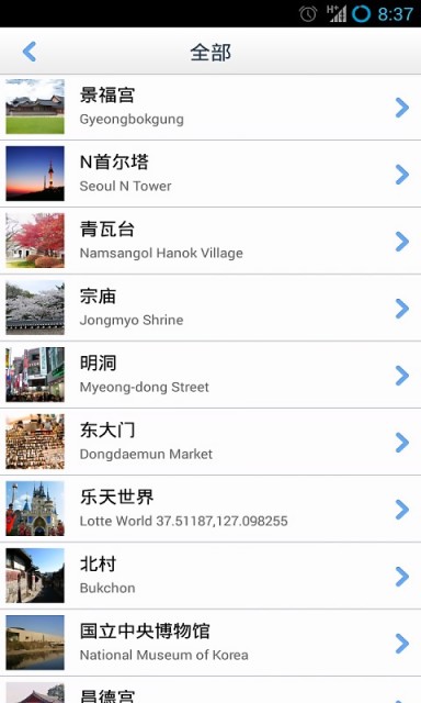 【免費旅遊App】首尔离线地图-APP點子