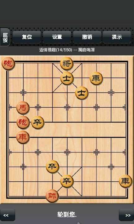 免費下載益智APP|中国象棋6 app開箱文|APP開箱王